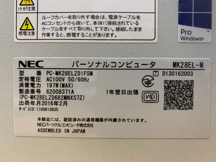 NEC デスクトップPC