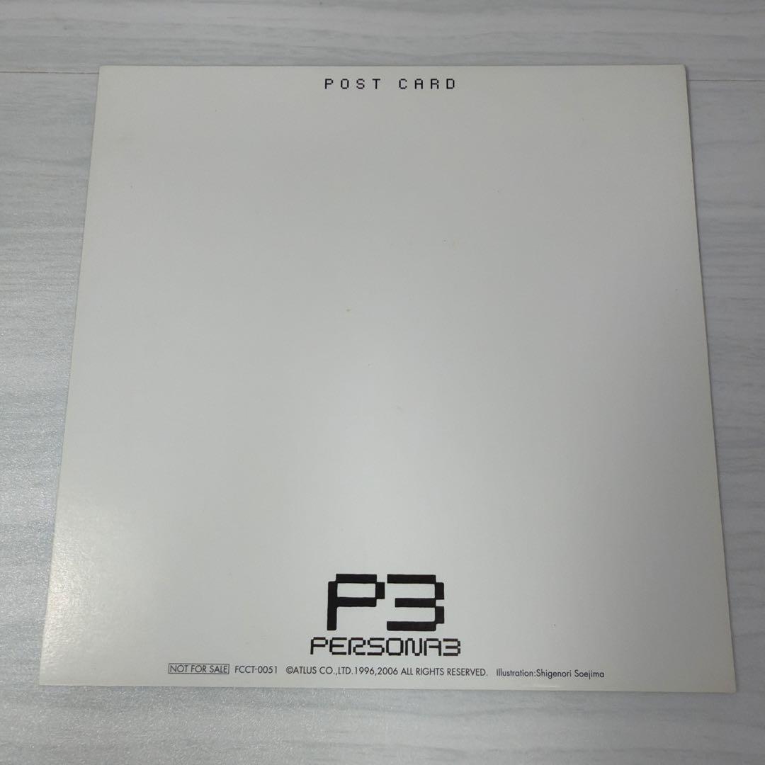 ペルソナ3 結城理 アイギス 非売品 ポストカード