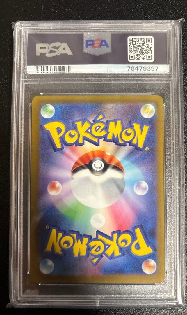 ジャローダV CSR PSA10 [s11a 084/068] 白熱のアルカナ