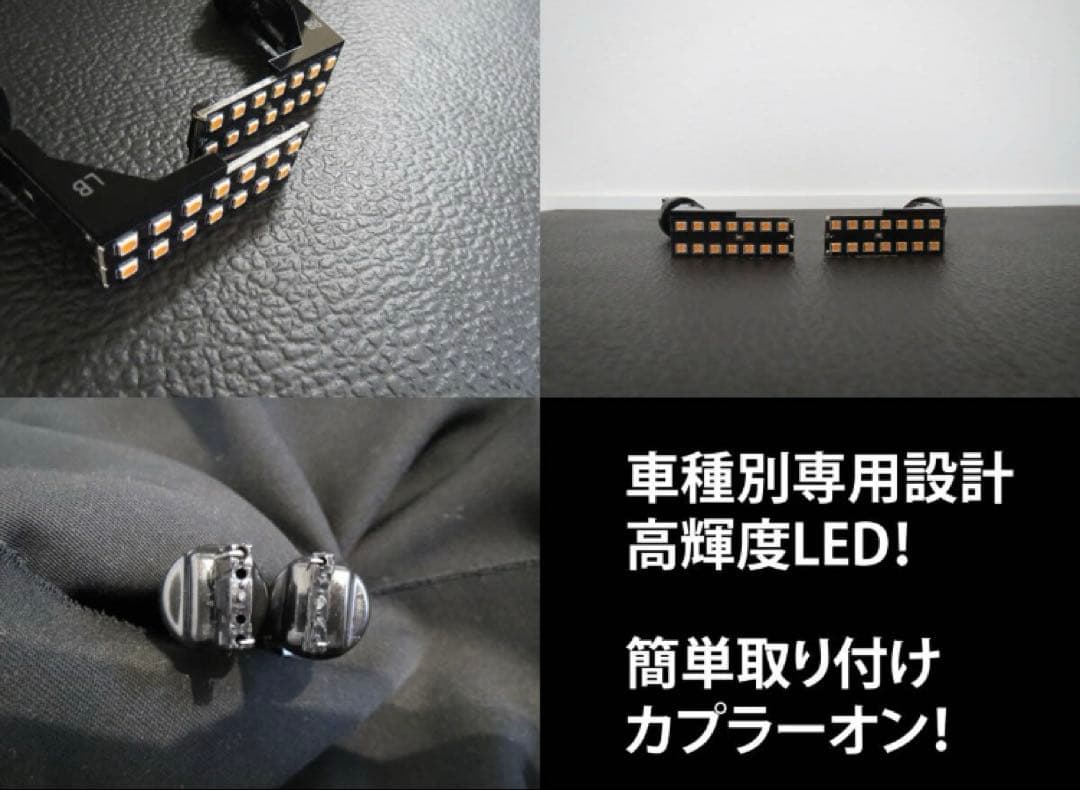 ROCKY/RAIZE A200系 高輝度LEDシーケンシャルウインカー