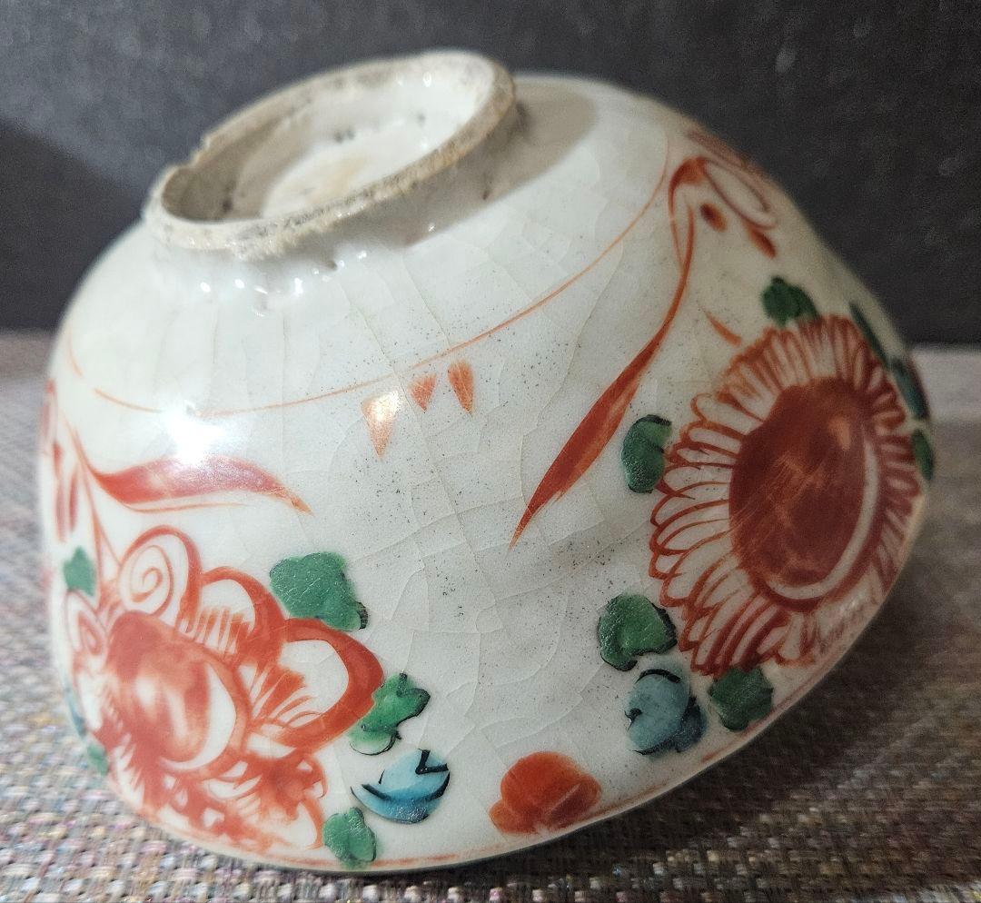 中国古美術　中国古陶磁器　明朝明代末期　古赤絵　天啓赤絵『魁』字　花図　茶碗　鉢