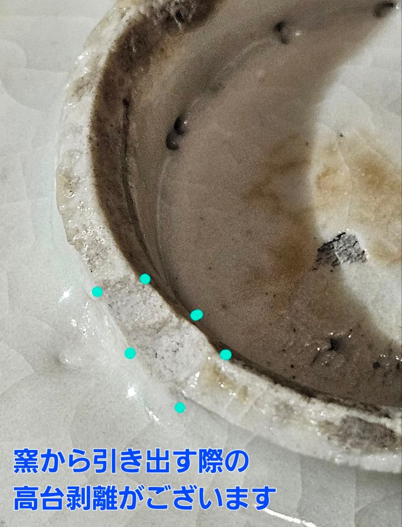 中国古美術　中国古陶磁器　明朝明代末期　古赤絵　天啓赤絵『魁』字　花図　茶碗　鉢