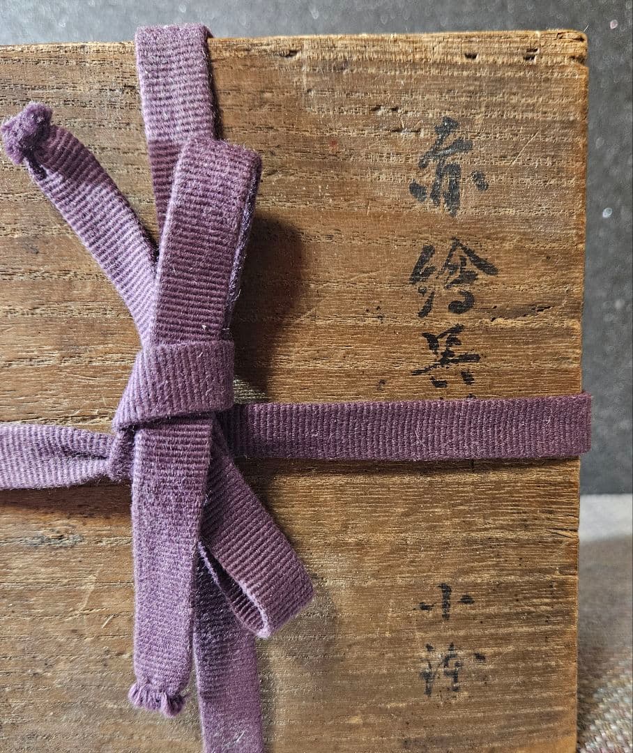 中国古美術　中国古陶磁器　明朝明代末期　古赤絵　天啓赤絵『魁』字　花図　茶碗　鉢