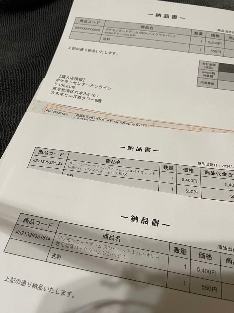 ポケモンカード インフェルノX MEGAドリームex 各種 シュリンク付きBOX