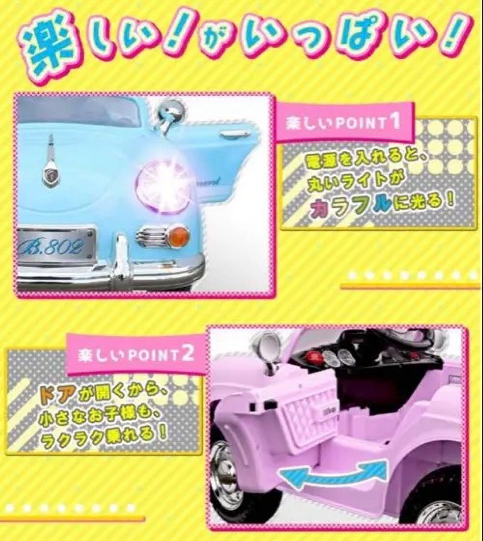 B.802 子供用乗用車 クラシックカー風