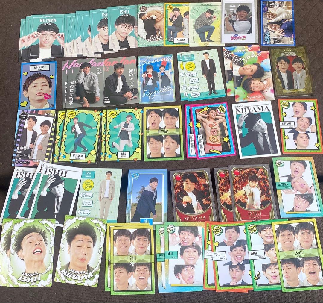 よしもとコレカ さや香 まとめ売り セット