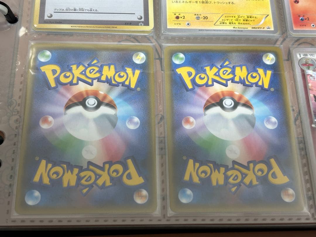 スペシャルボックス プロモリーリエ