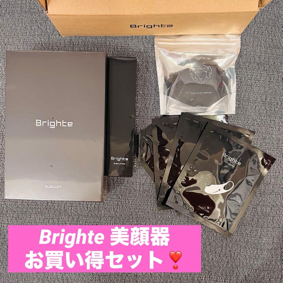 超豪華福袋❣️Brighte 美顔器 エレキリフト 7点セット　お買い得❣️