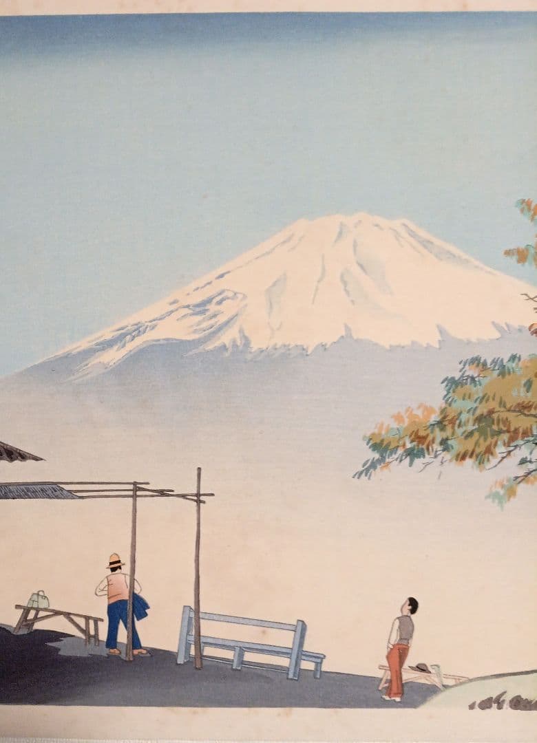 新版画富士三十六景ノ内乙女峠の秋晴 徳力富吉郎画、昭和15頃内田美術書肆出版