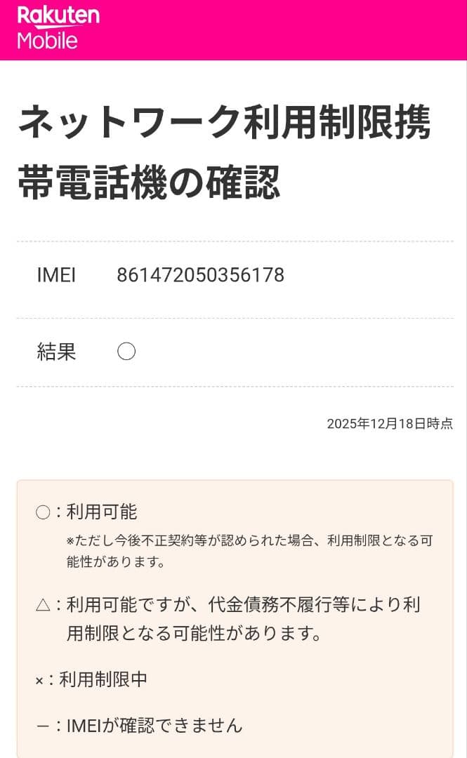 OPPO A55s 5G 64G ミントグリーン