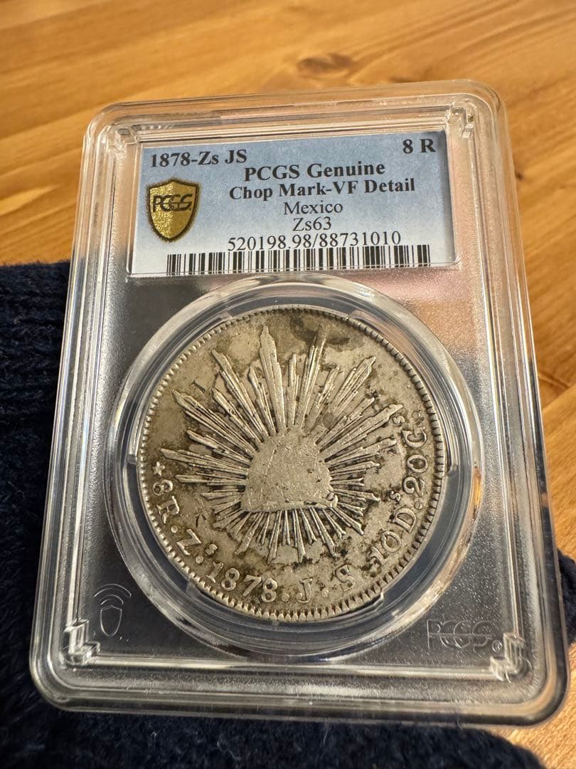 本物保証 メキシコ 8レアル銀貨 1878年 PCGS
