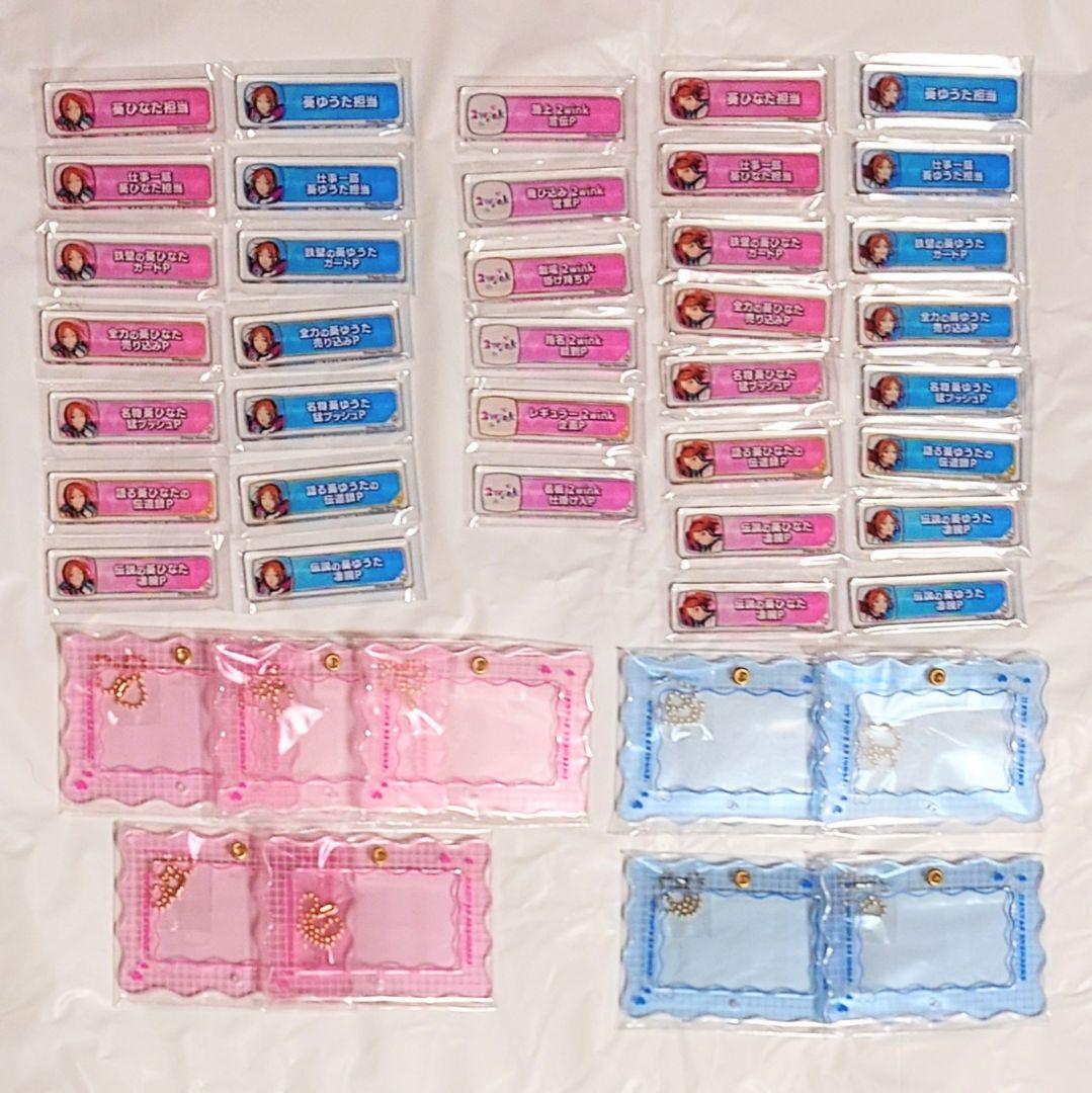 あんスタ 2wink 称号アクリルキーホルダー 葵ひなた 葵ゆうた 全種セット