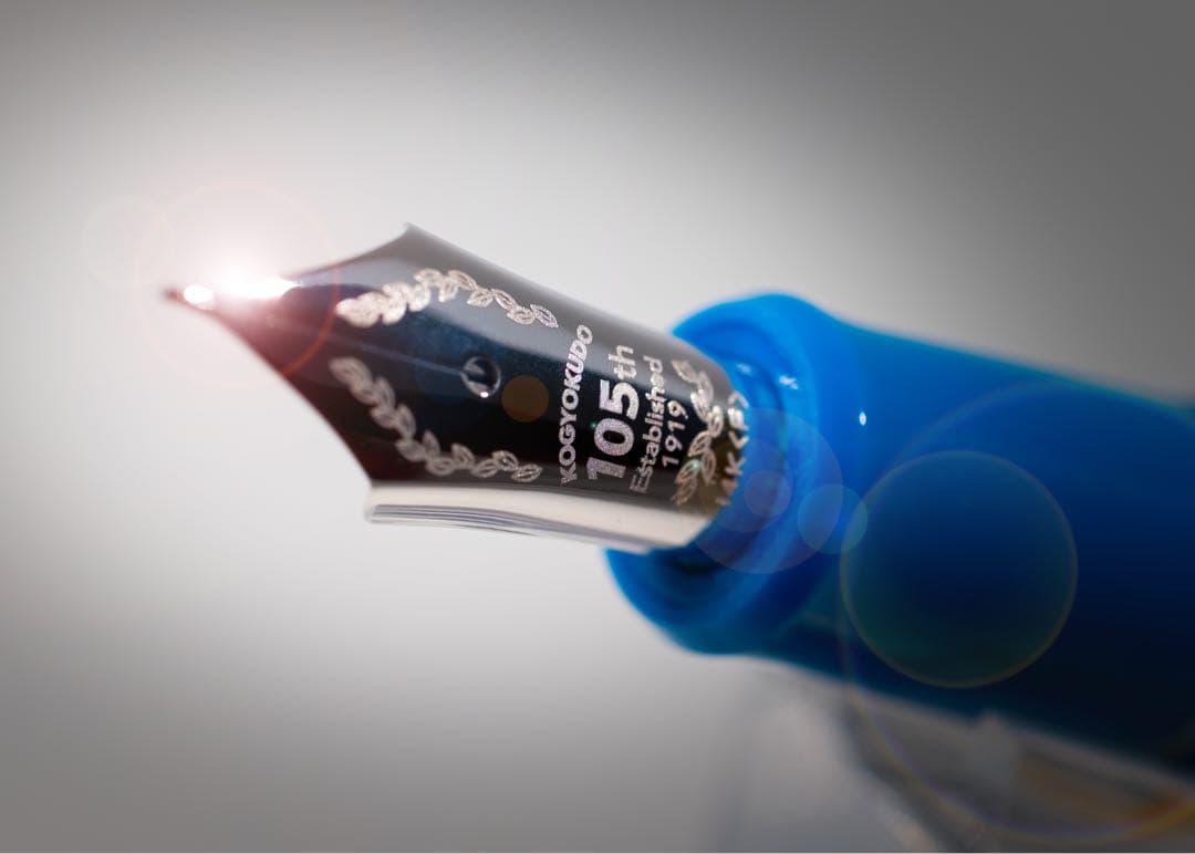 甲玉堂105周年記念万年筆 「藍甲(あいかぶと)」