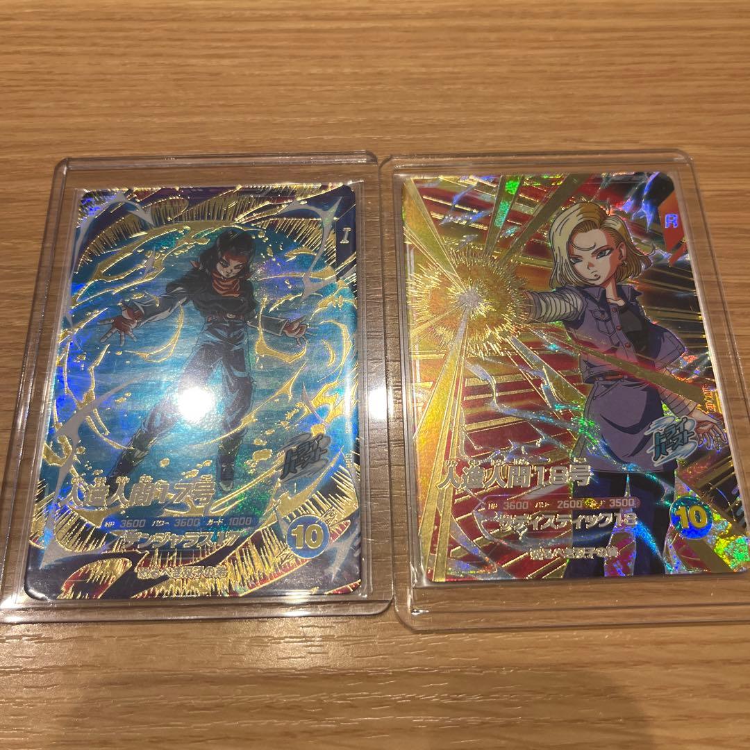 ドラゴンボールスーパーダイバーズ　SDV4