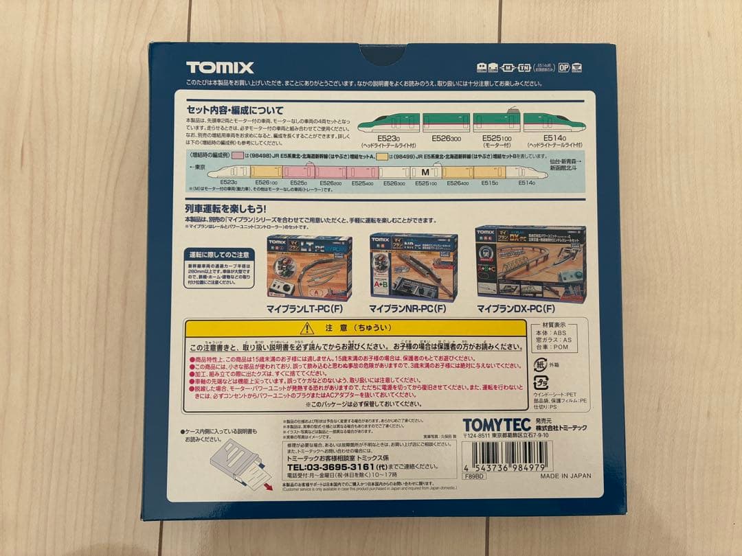 TOMIX Nゲージ JR E5系 はやぶさ 基本セット 98497 鉄道模型
