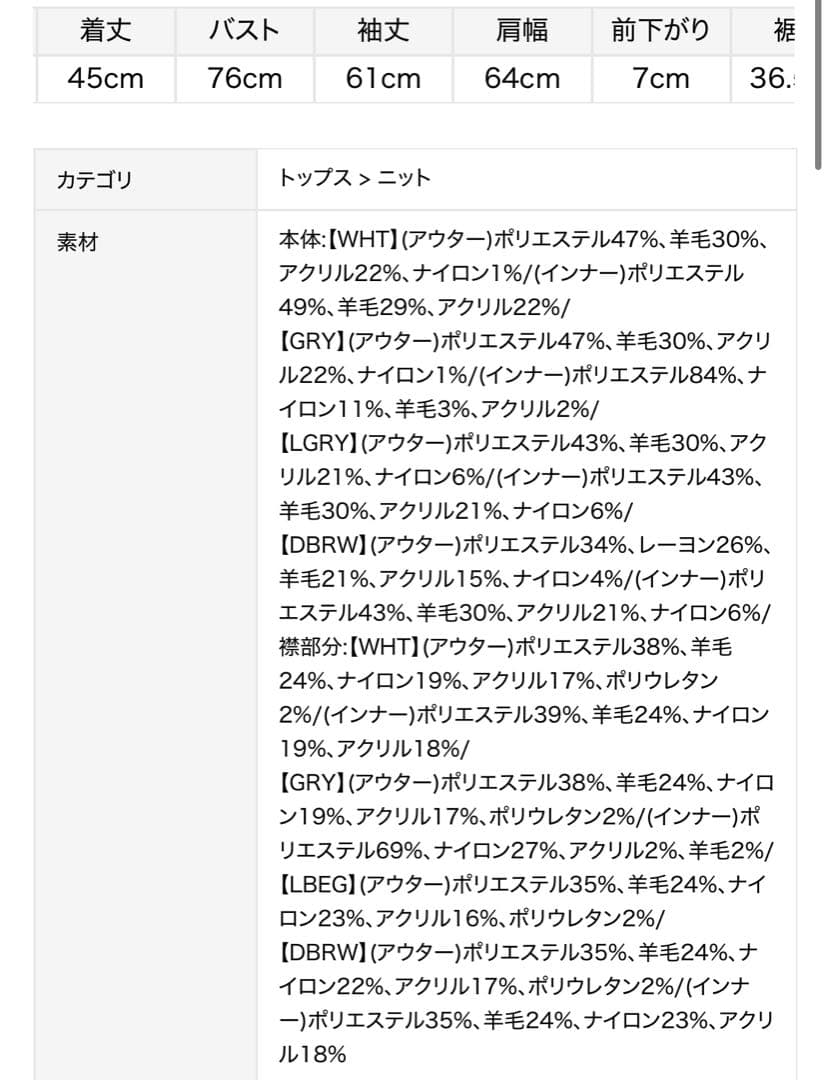 SNIDEL Sustainableレイヤードポロニットプルオーバー