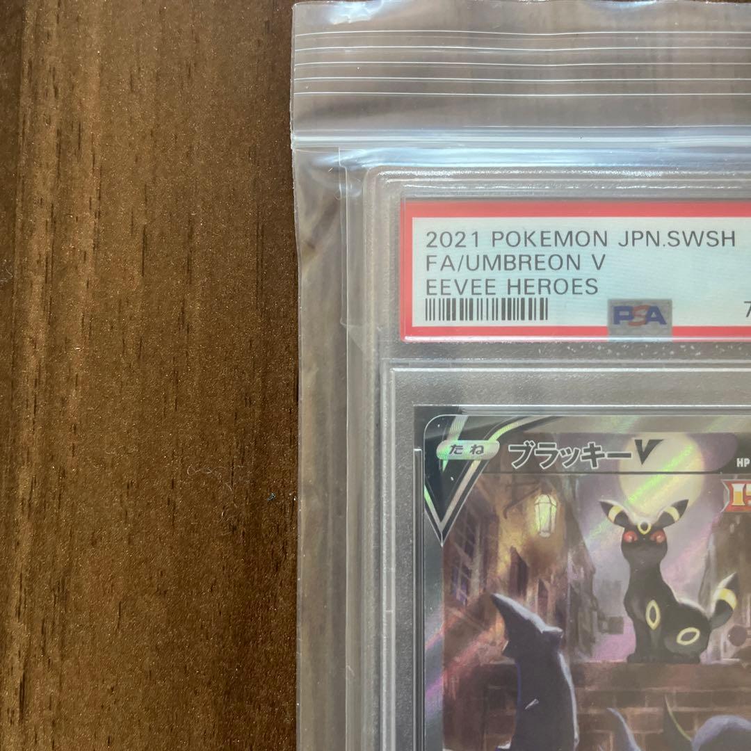 【c＊】ブラッキーV SA psa10