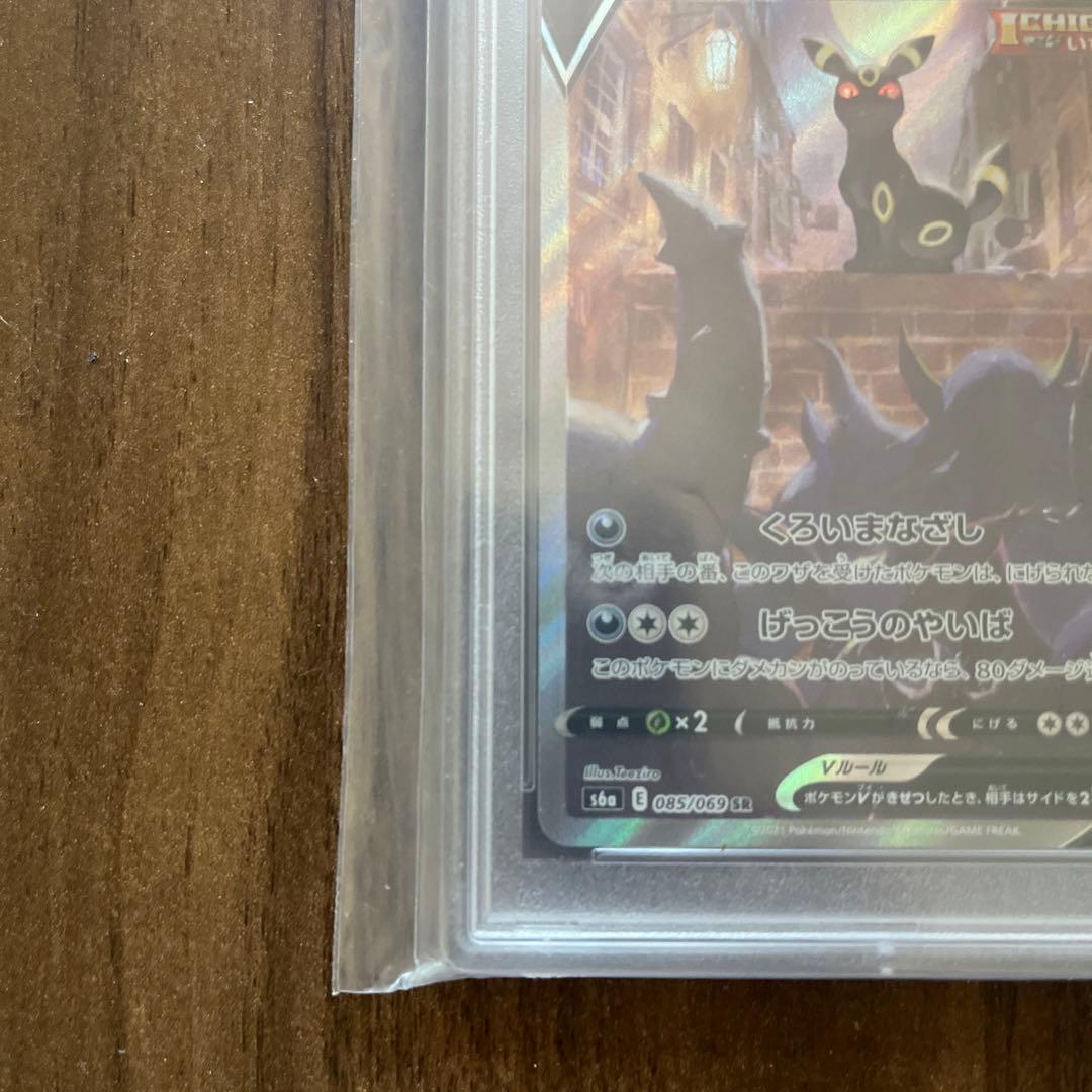 【c＊】ブラッキーV SA psa10