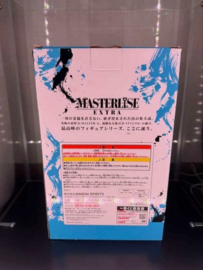 プロフ必読　一番くじ ドラゴンボール EXTREME SAIYAN ゴジータ