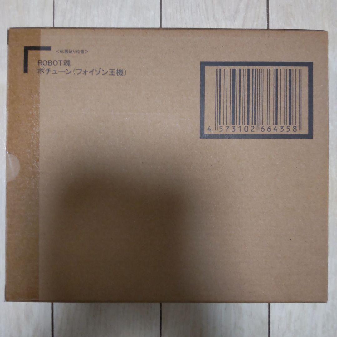 ROBOT魂 オーラバトラー ボチューン（フォイゾン王機） 聖戦士ダンバイン