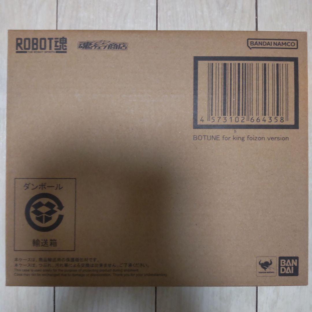 ROBOT魂 オーラバトラー ボチューン（フォイゾン王機） 聖戦士ダンバイン