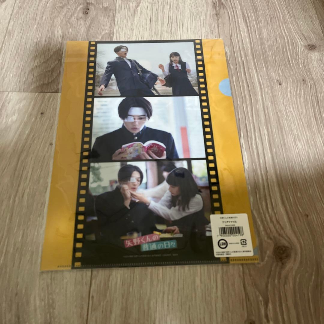 お正月特価|【限定特典有】八木勇征矢野くんの普通の日々新品未開封9点+使用済チケ