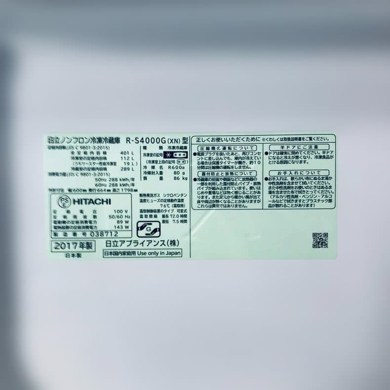 ★自社エリア内限定商品★ 中古 5ドア冷蔵庫 日立 (No.1192)