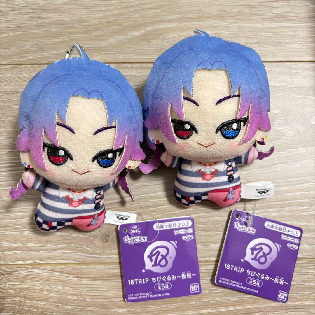 18TRIP　エイトリ　ちびぐるみ　夜半子タろ　夜班　namco