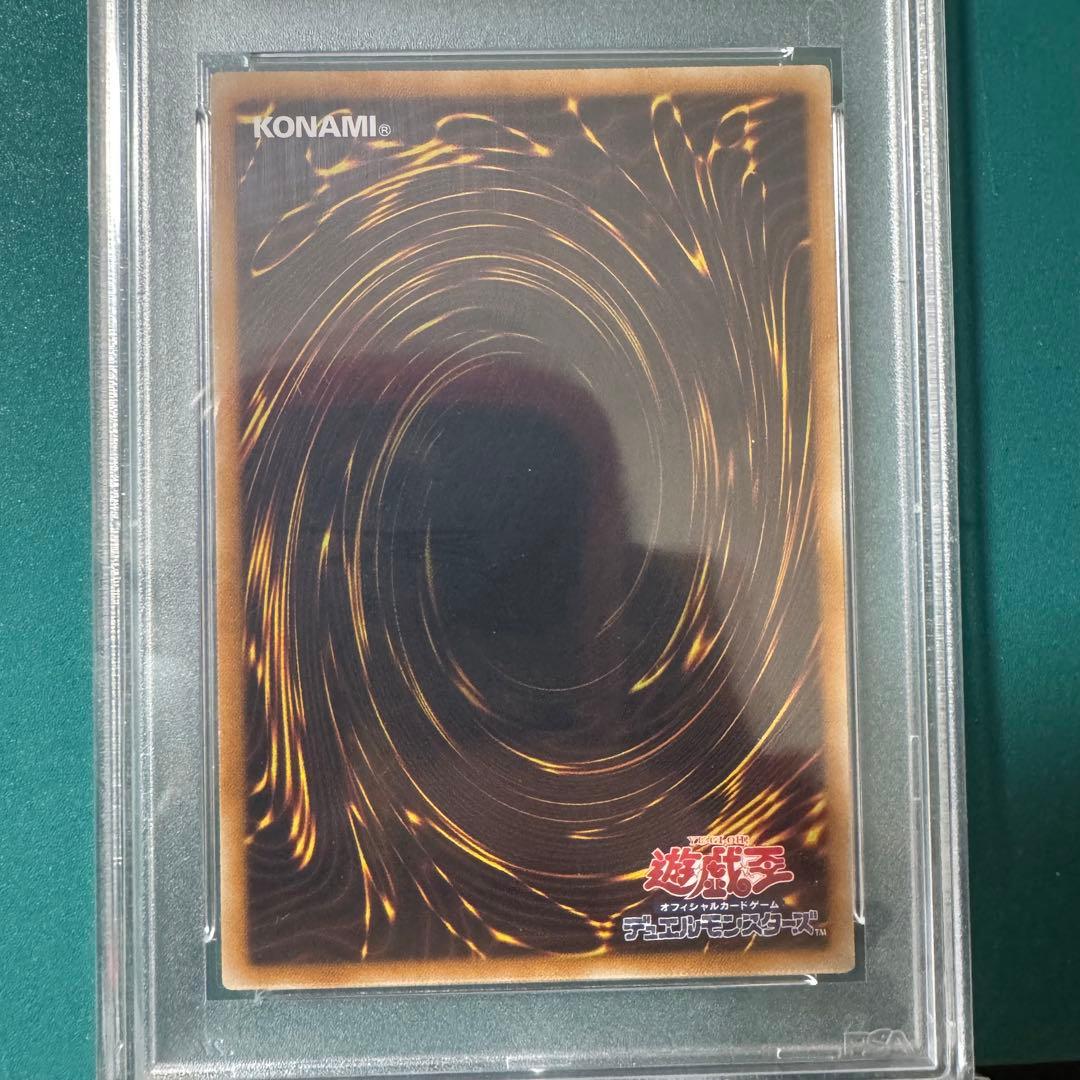 遊戯王　究極宝玉神 レインボー・ドラゴン　アルティメット　レリーフ　PSA10