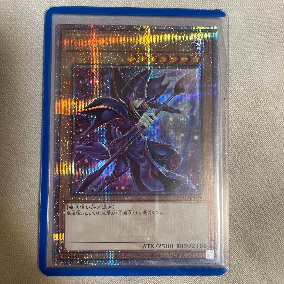 遊戯王　ブラックマジシャン25thシークレット