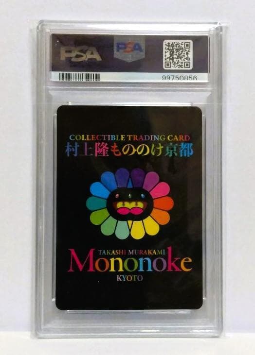 【PSA10】村上隆 もののけ京都 ふるさと納税限定 聖護院八ツ橋 日本語版