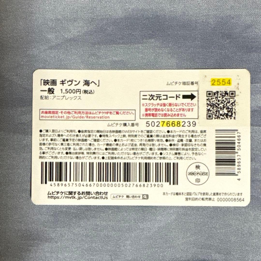 映画 ギヴン 海へ　缶バッジ　ポスター