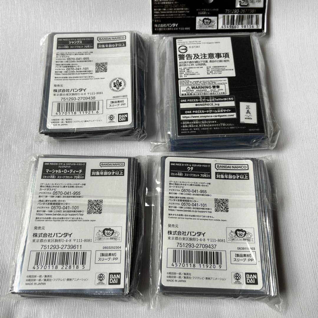 ONE PIECE カードゲーム　スリーブ 4つセット