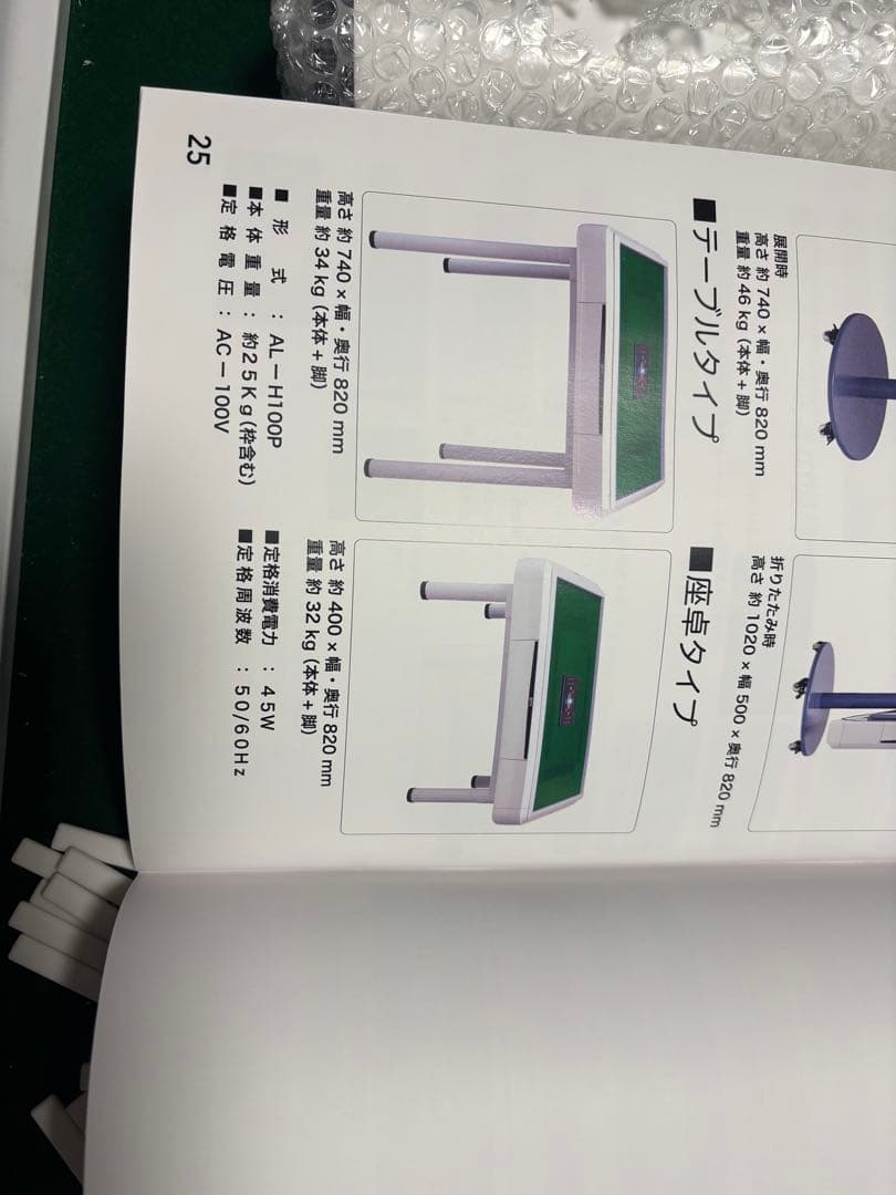 スリムスコア28 点数表示無しです