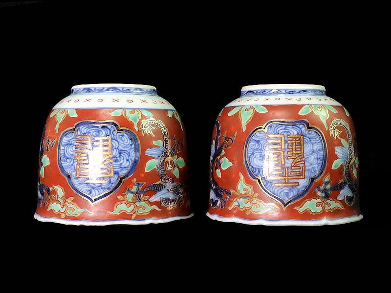 大聖寺伊万里　色絵　鶴に龍の図　向付　猪口　２客　D933AS-CPd