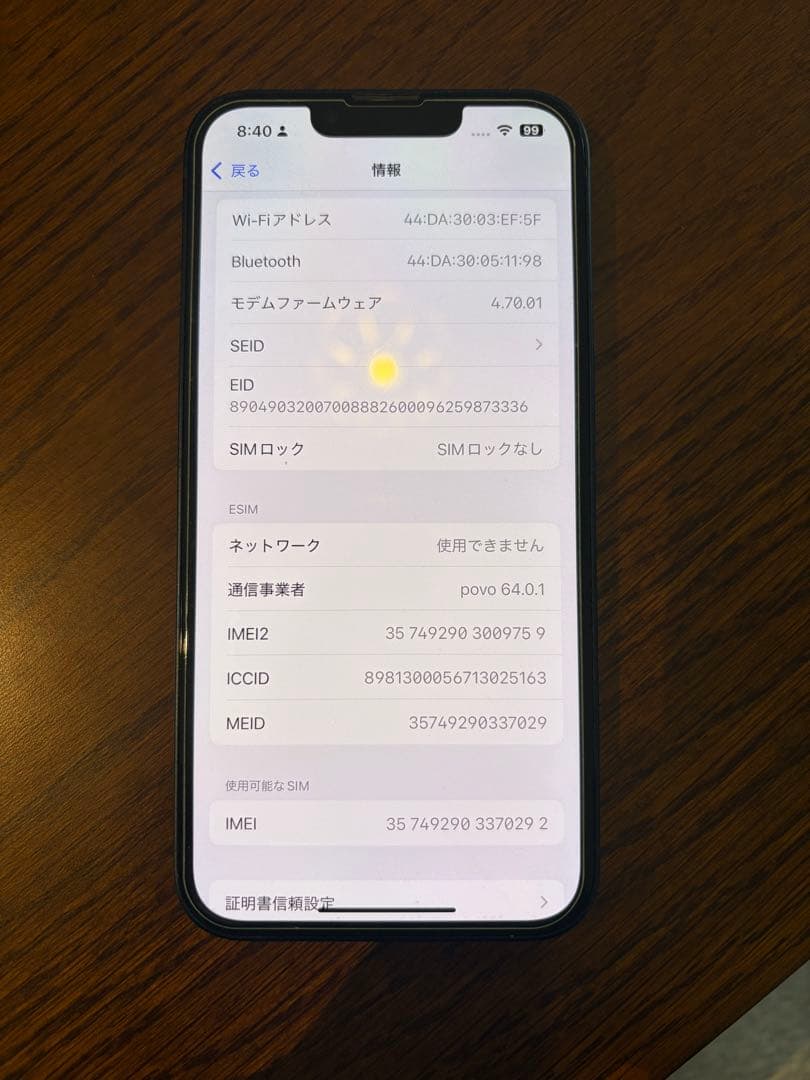動作確認済SIMフリー Apple iPhone 13 ミッドナイト 128GB