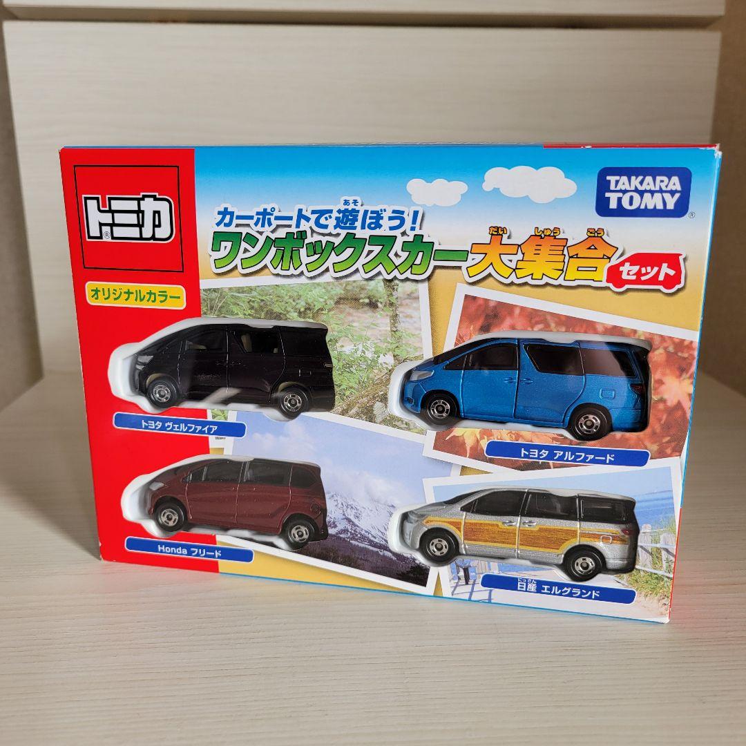 【未開封】TOMY トミカ カーポートで遊ぼう！ワンボックスカー大集合セット