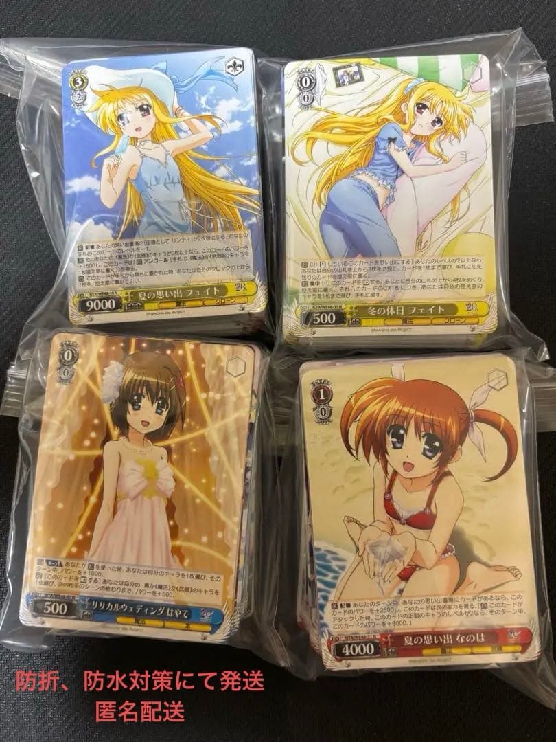 ヴァイスシュヴァルツ 魔法少女リリカルなのは N4コン　ノーマル4コンプ