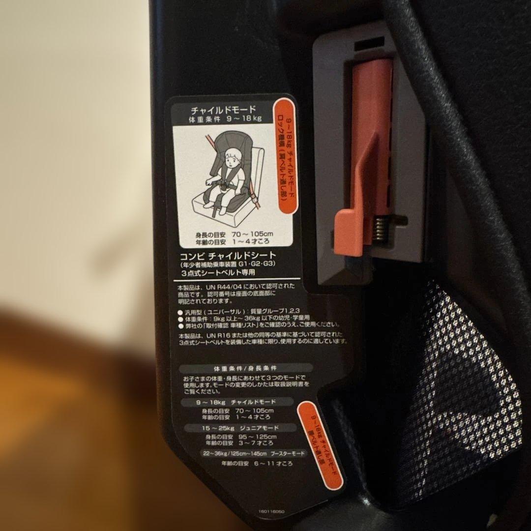 Combi チャイルドシート　ジョイトリップ エッグショック S GG