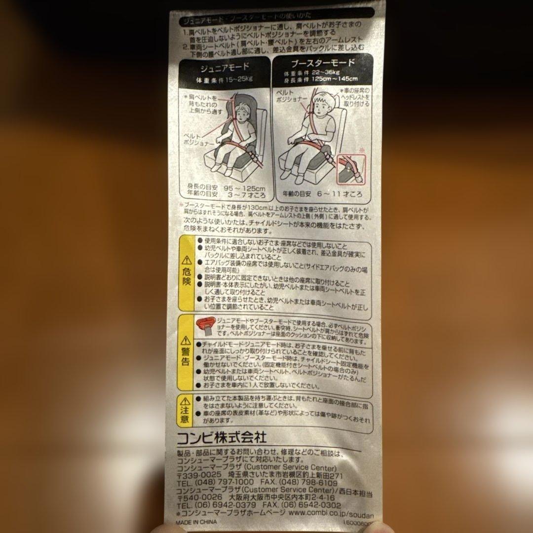 Combi チャイルドシート　ジョイトリップ エッグショック S GG