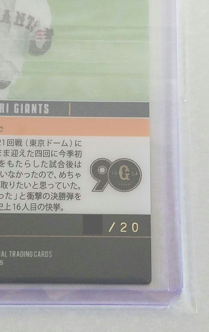 EPOCH ONE　浅野翔吾　 衝撃のプロ初グランドスラム　数量限定品