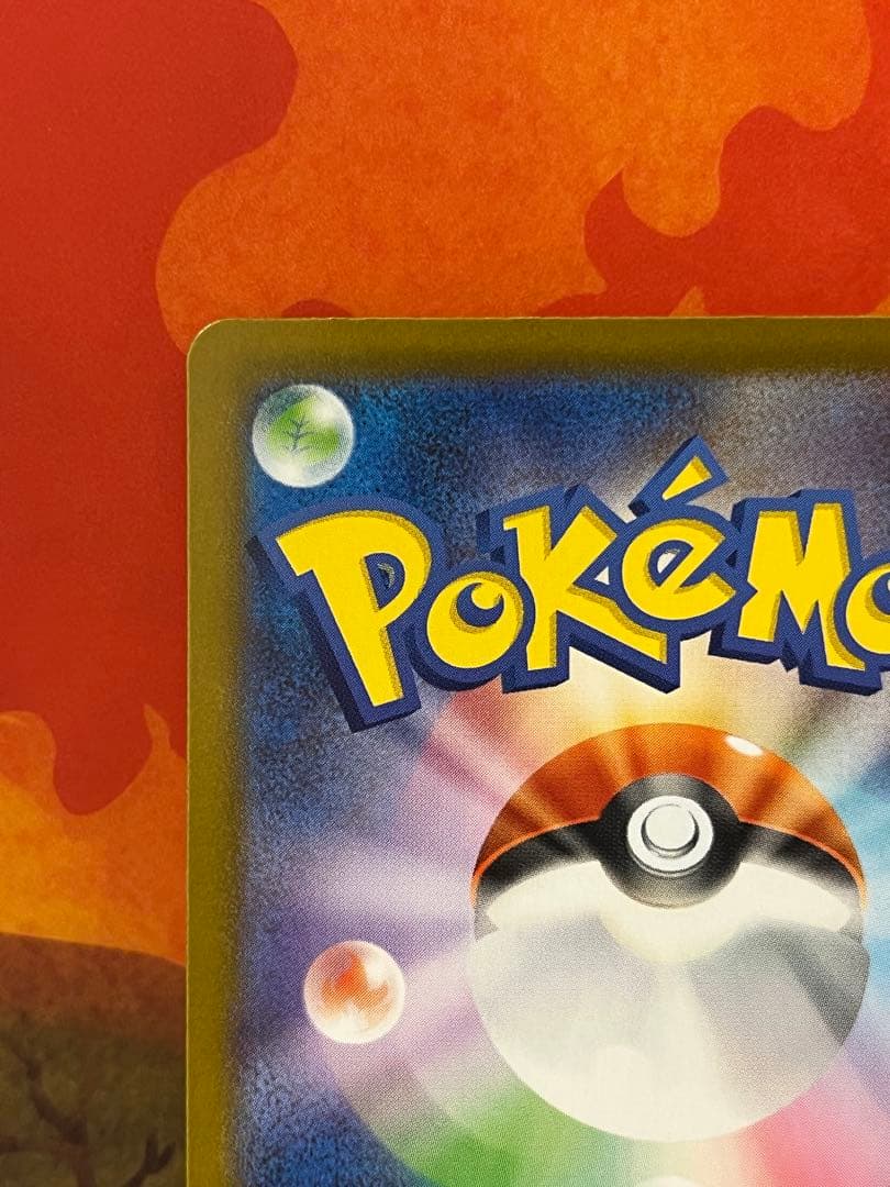 メガリザードンX ex SAR 110/080 M2