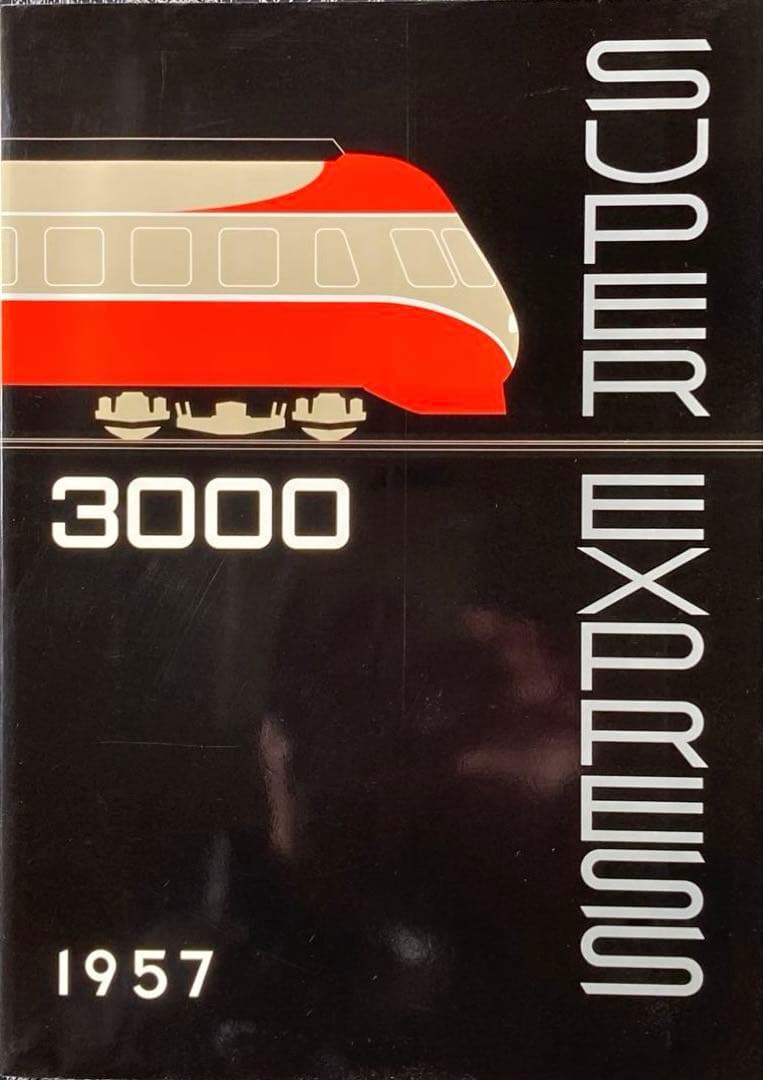 マイクロエース 小田急ロマンスカー 3000形(SE)第2編成 8輛セット