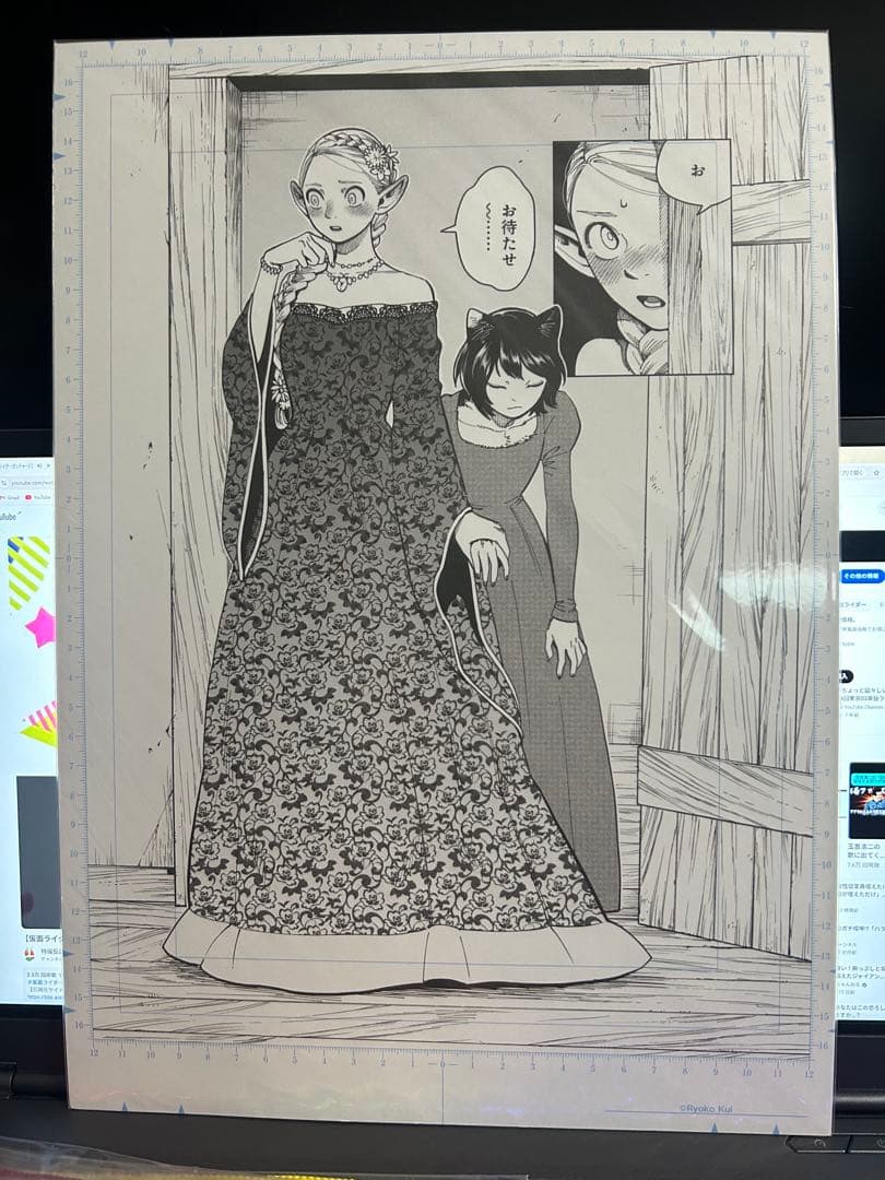 ダンジョン飯　複製原稿　5枚