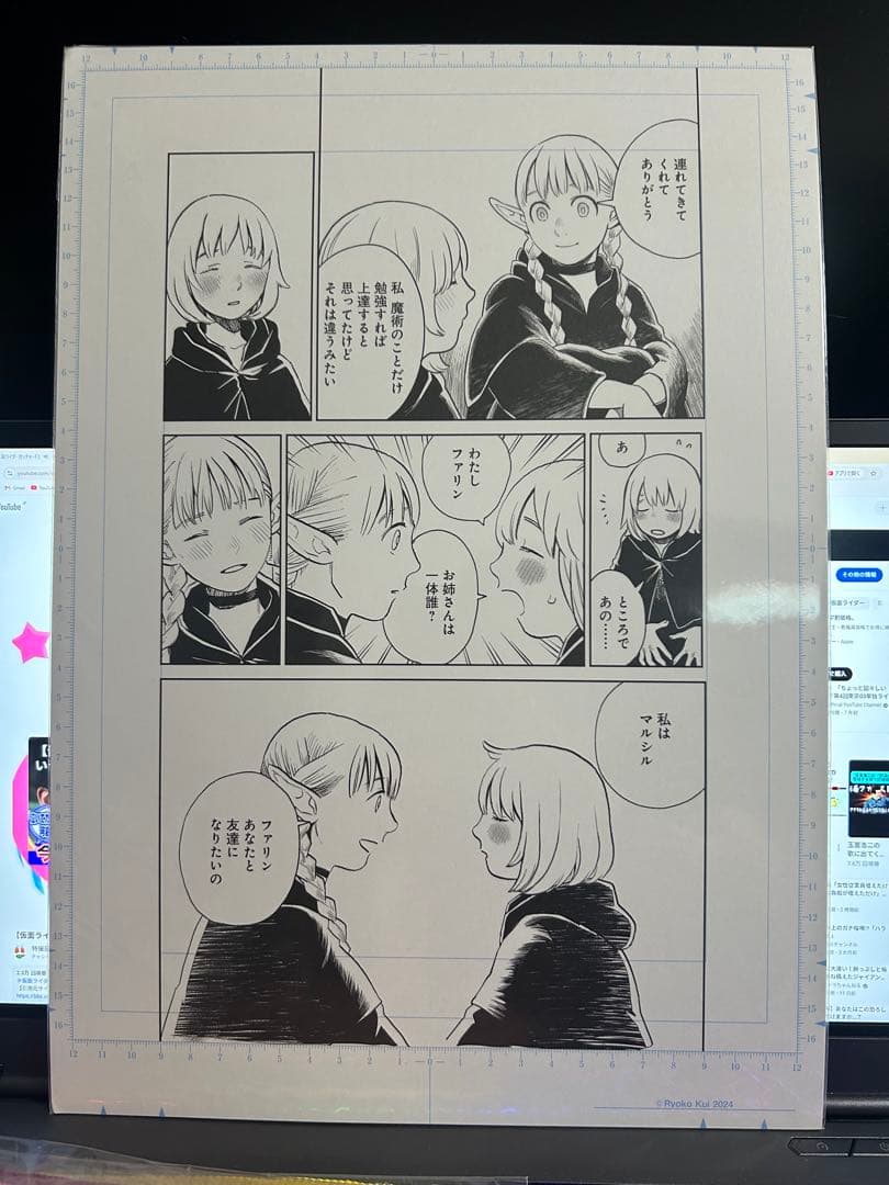 ダンジョン飯　複製原稿　5枚