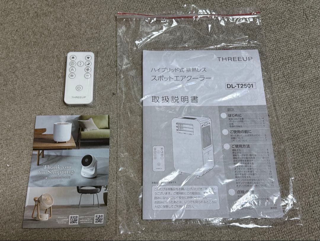 ハイブリッド式排熱レス スポットエアクーラー ＤＬ−Ｔ２５０１最新型