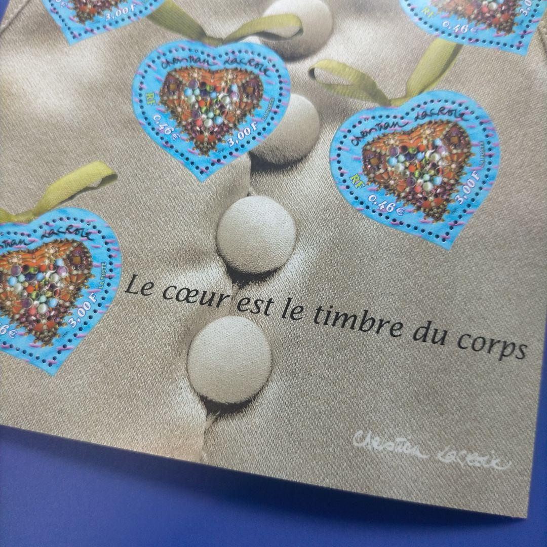 4058 外国切手　フランス　2001年 バレンタイン　ラクロワ ハート型