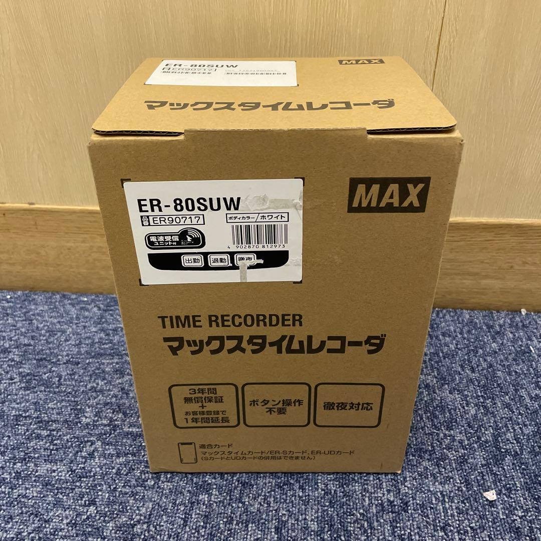 マックス 電子タイムレコーダー 電波時計付き ER-80SUW ホワイト