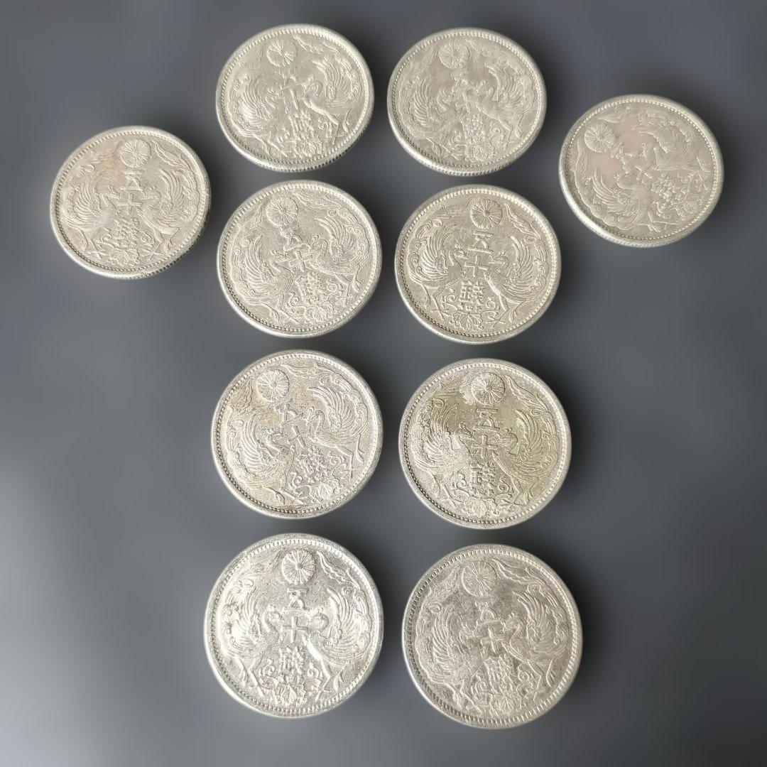 昭和小型50銭銀貨鳳凰 10枚セット綺麗