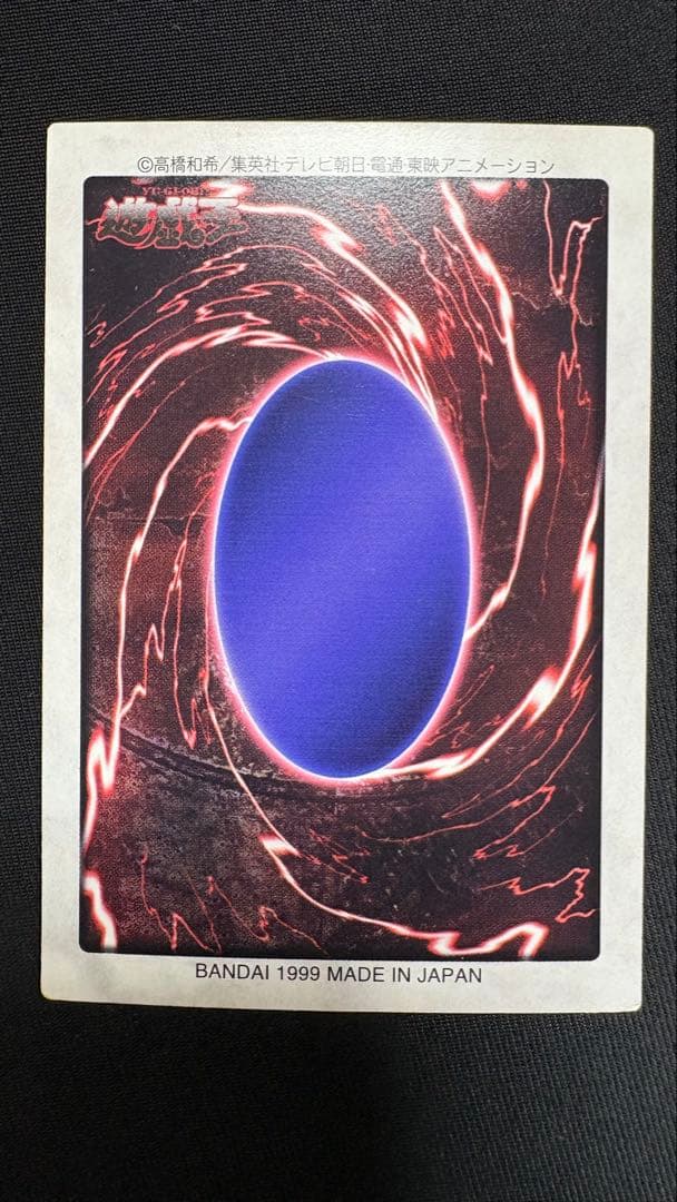 遊戯王　バンダイ版　ブラックデーモンズドラゴン　メタルブラックドラゴン　美品